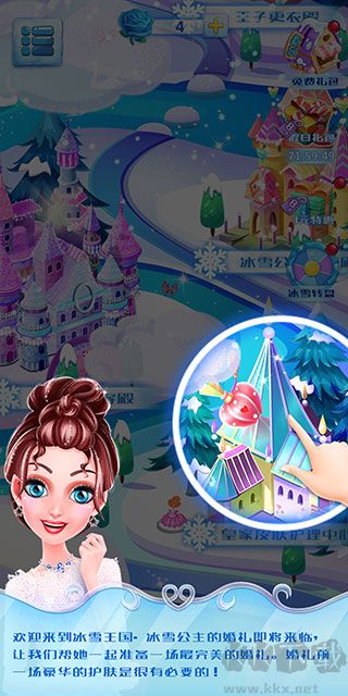冰雪皇家婚礼手游