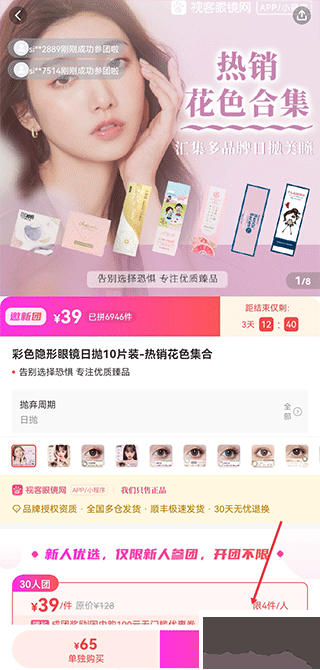 视客眼镜网
