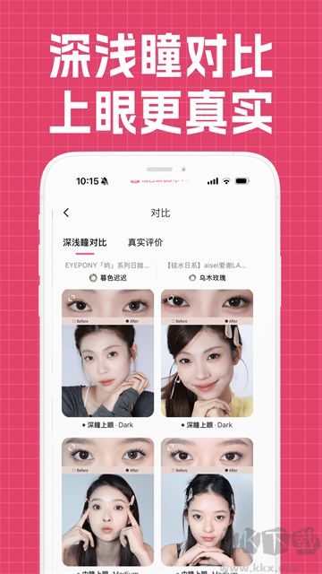 视客眼镜网软件