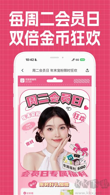 视客眼镜网软件