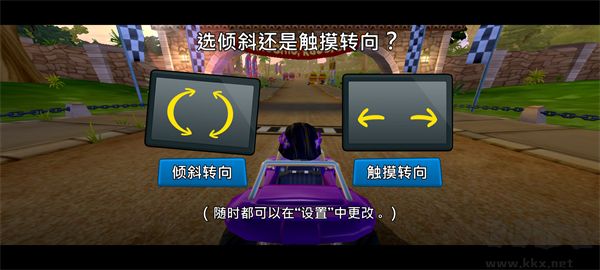 沙滩车竞速2