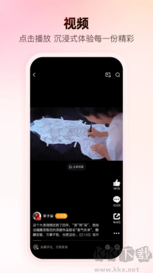 微博app最新版