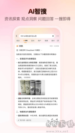 微博app最新版