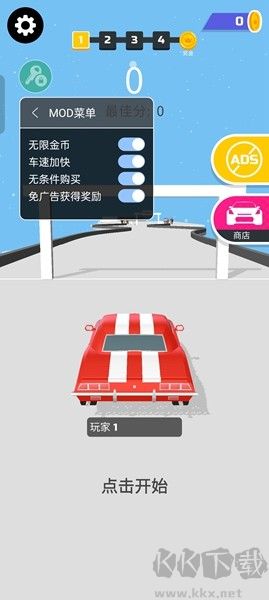 超级漂移3D