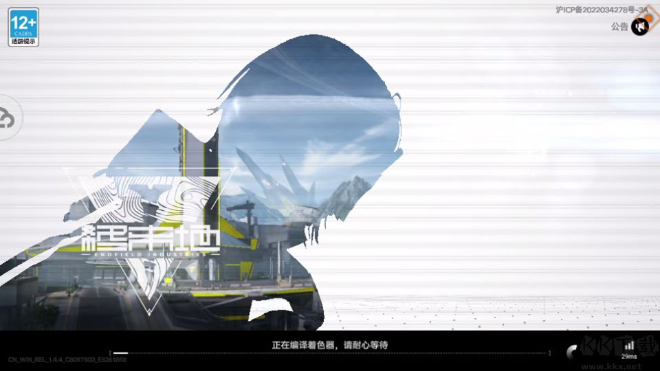 云明日方舟终末地