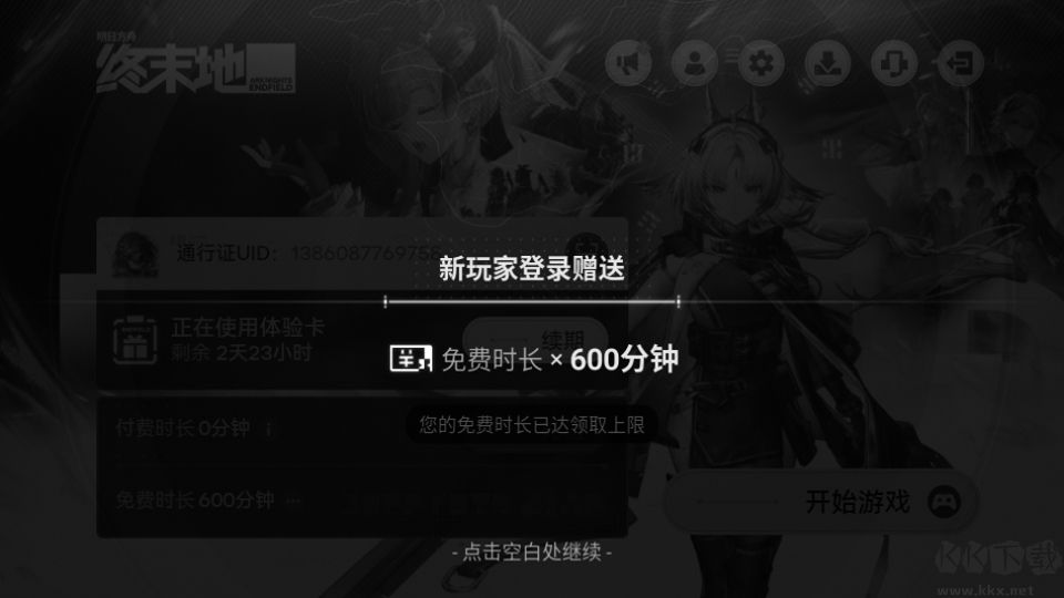 云明日方舟终末地