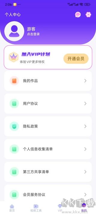 视频抠图精灵手机版