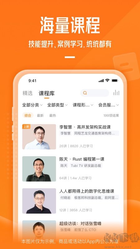 极客时间