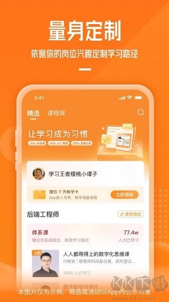 极客时间
