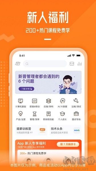 极客时间