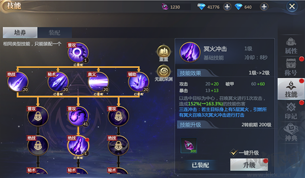 神火大陆九游版