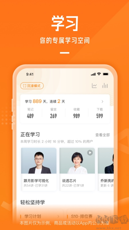极客时间