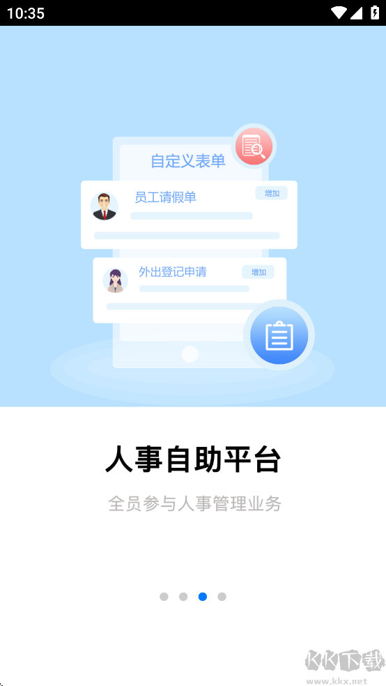 全程云办公
