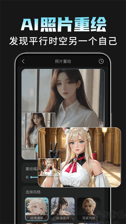 AI相机Plus安卓版