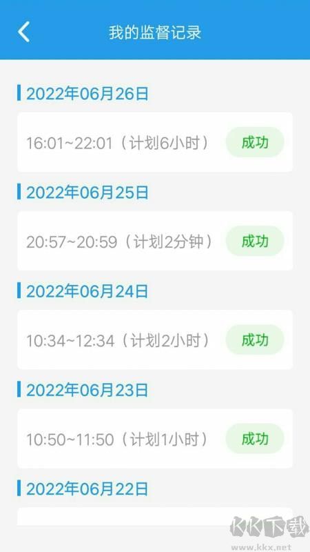 我要当学霸