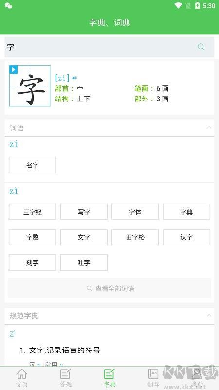 我要当学霸