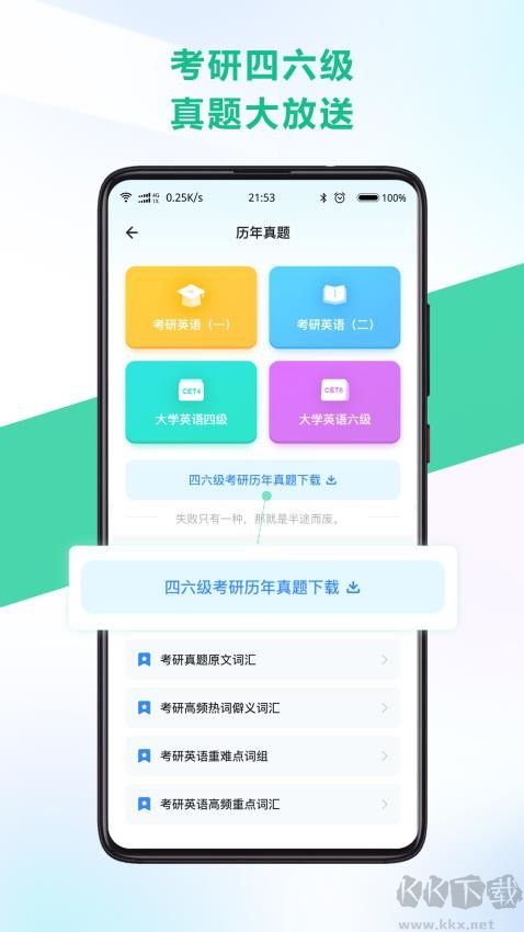 另类单词免费版
