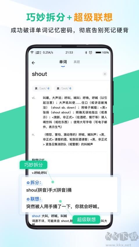另类单词免费版