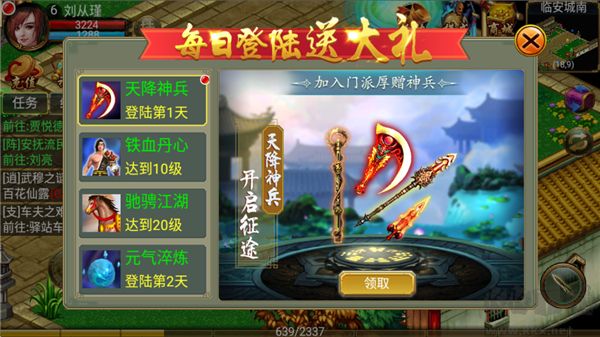 侠义游戏九游版