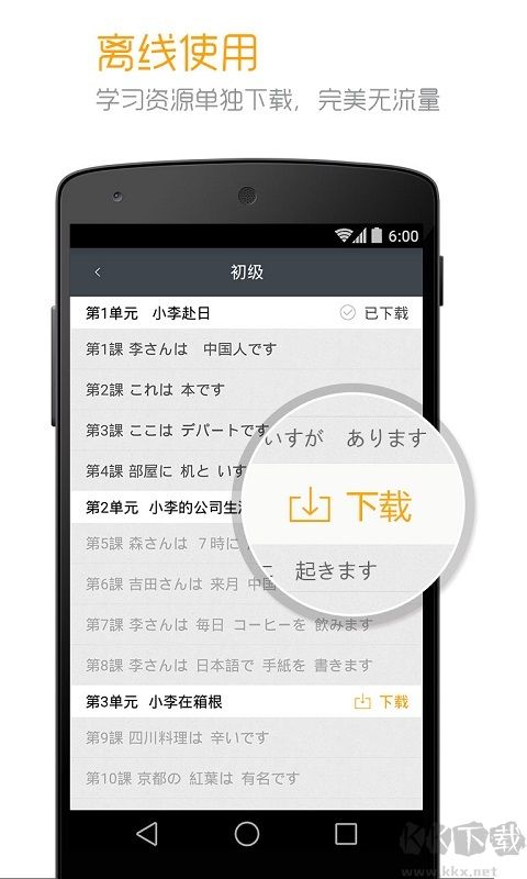 标准日本语