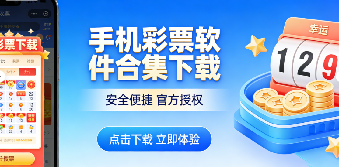 彩乐网旧版软件合集下载