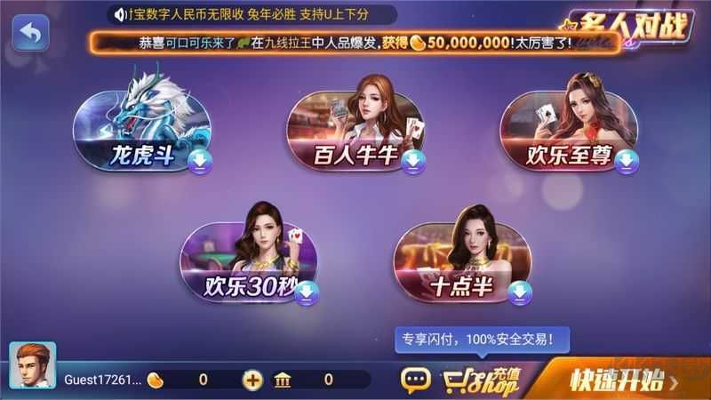 728game官网850bug苹果版