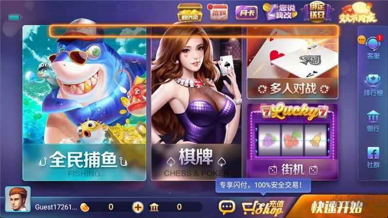 728game官网850bug苹果版