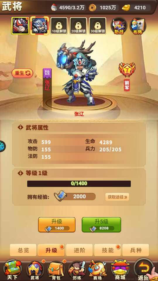 精灵物语