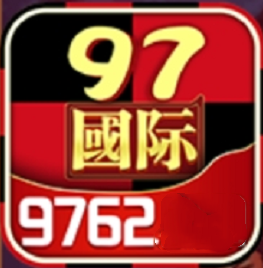 97国际游戏5297平台游戏客户端