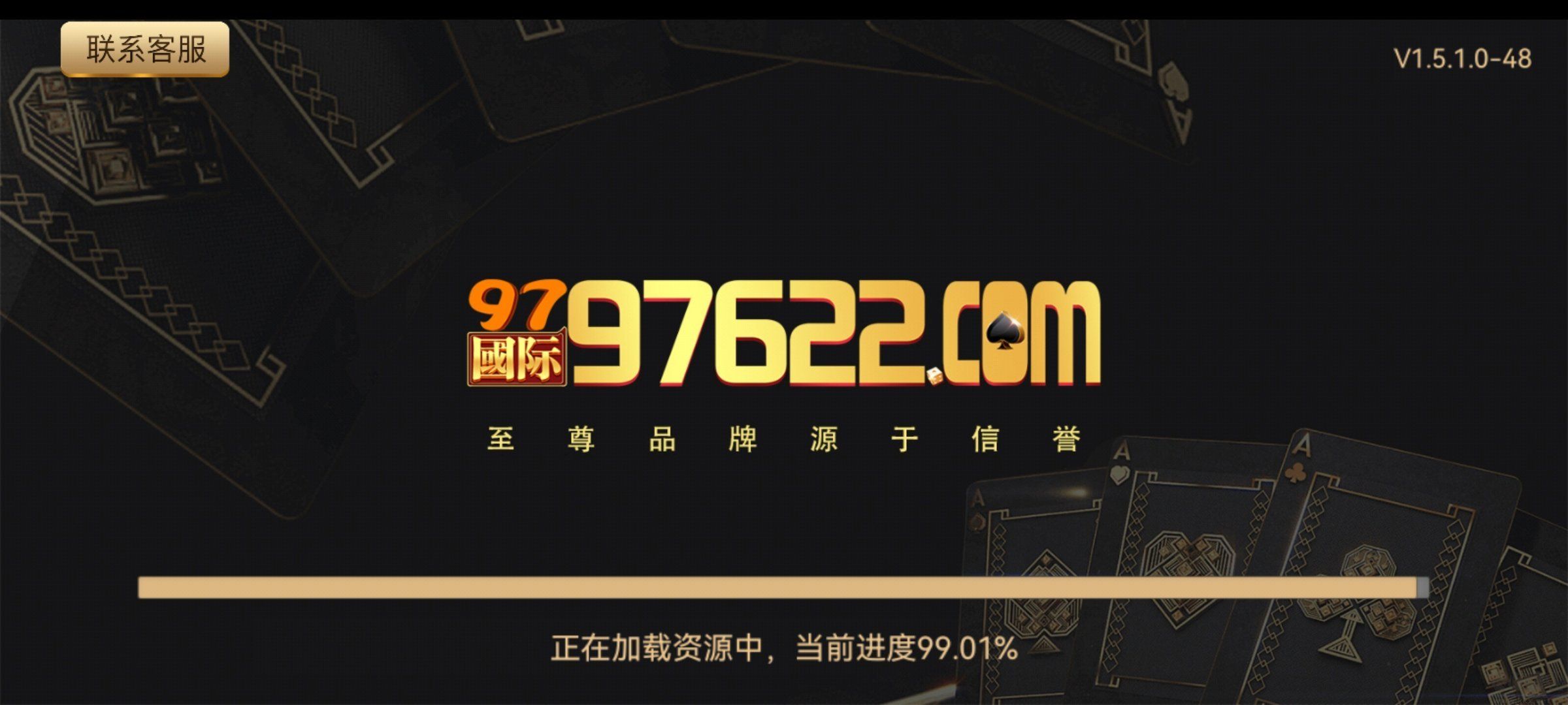 97国际游戏5297平台游戏客户端