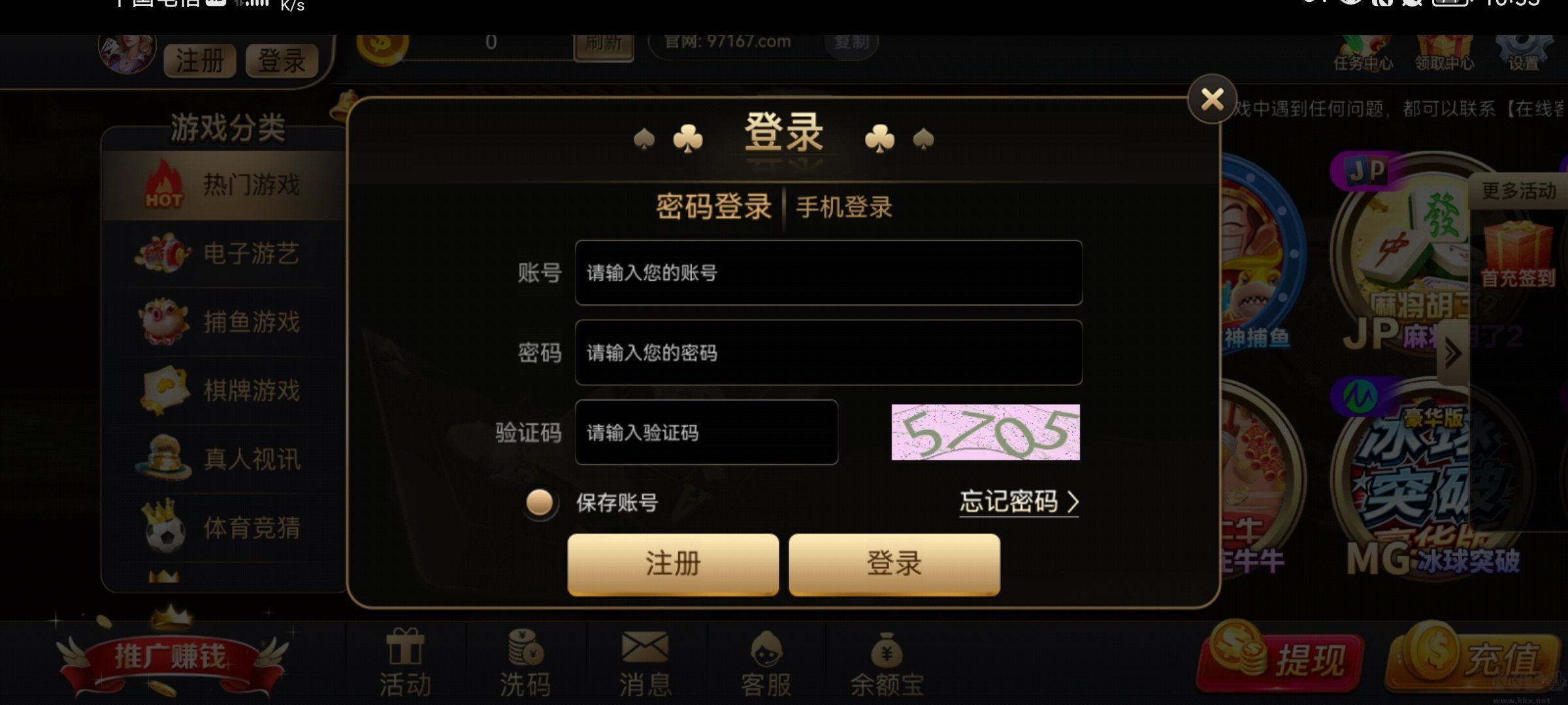 97国际游戏5297平台游戏客户端
