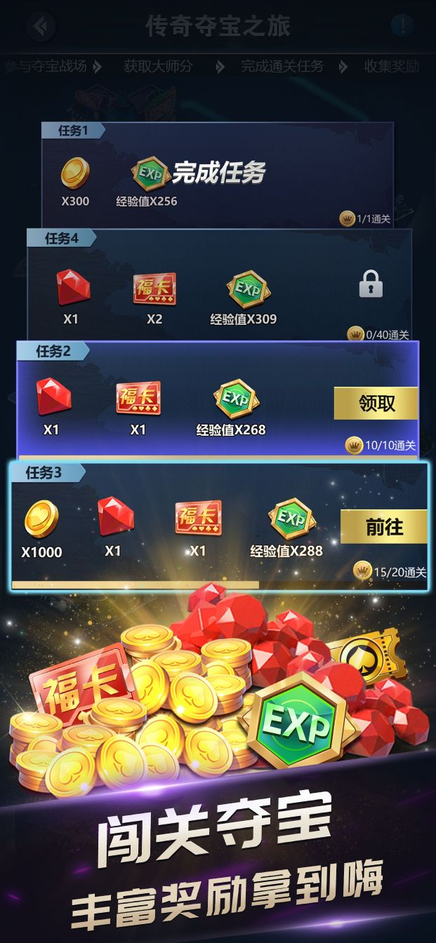 幸运棋牌APP官网版