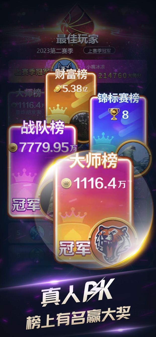 幸运棋牌APP官网版