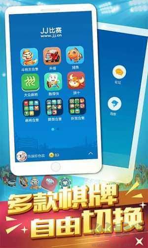 jj比赛大厅手机版下载2018