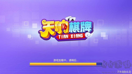天响棋牌官网版app