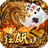 狂飙娱乐app官网版 v2.9.9手机版