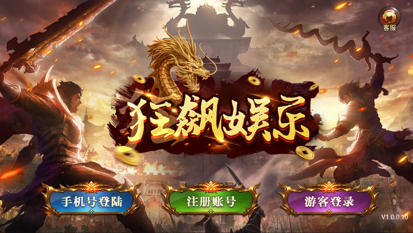 狂飙娱乐app官网版