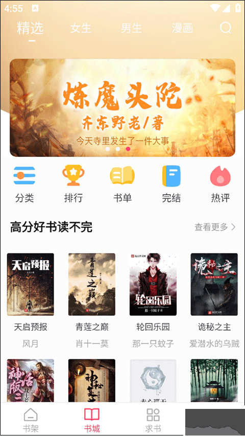 小小追书最新版