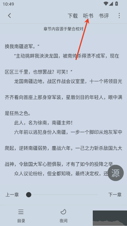 小小追书最新版