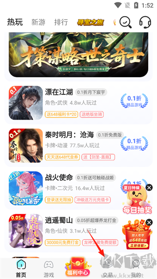 游戏乐园