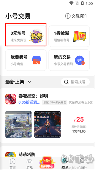 游戏乐园