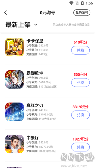 游戏乐园
