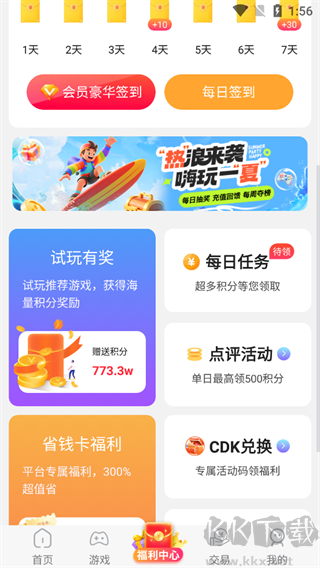 游戏乐园
