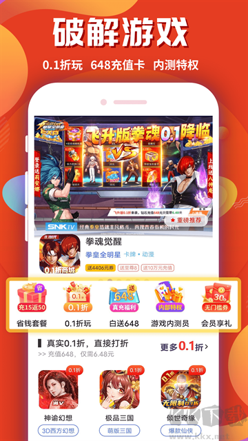 游戏乐园正版