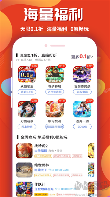 游戏乐园正版