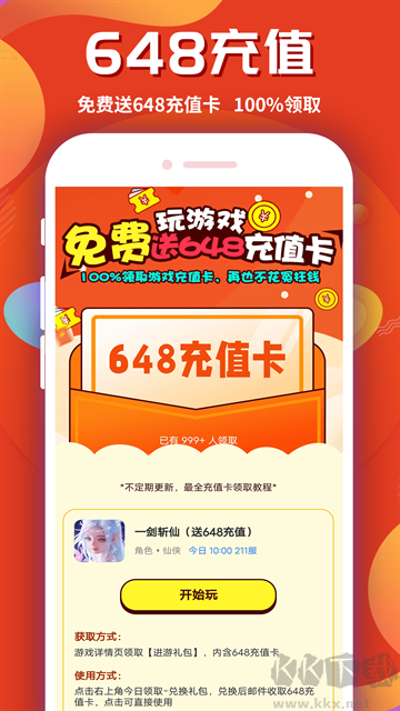 游戏乐园正版