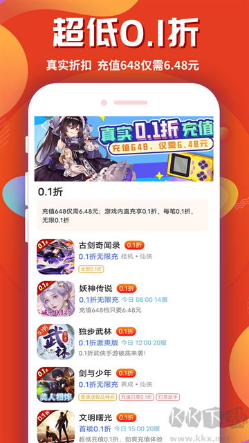 游戏乐园正版