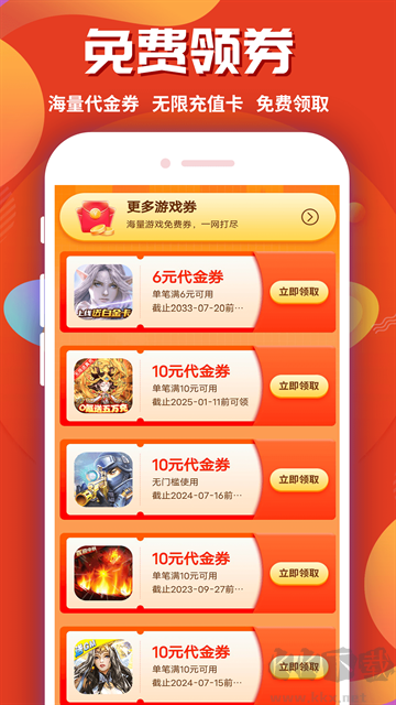 游戏乐园