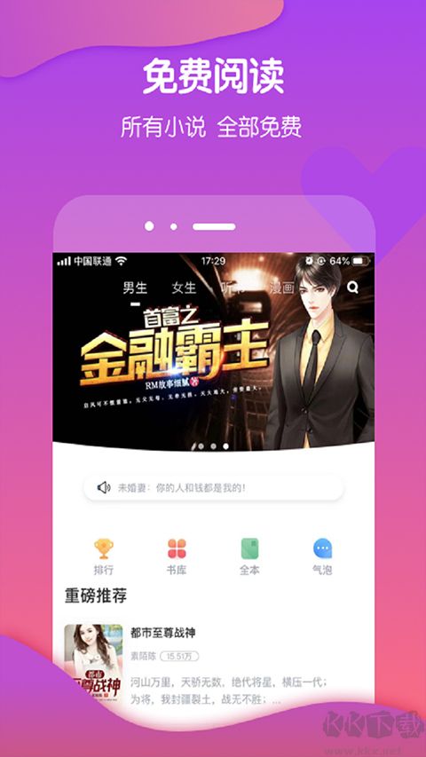 酷匠阅读旧版