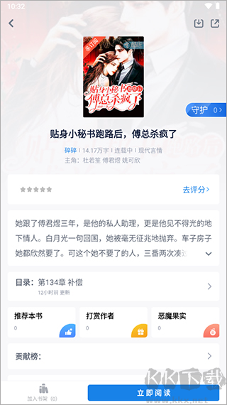 酷匠阅读旧版